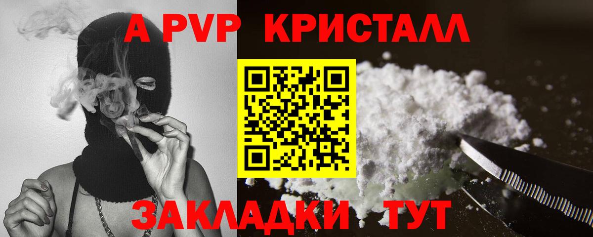 A PVP мука Орехово-Зуево