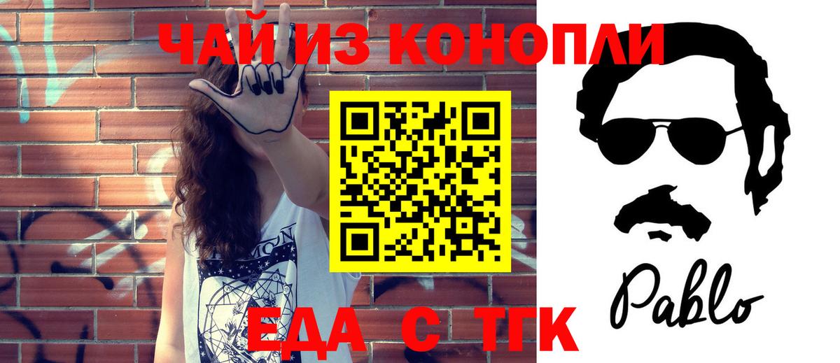 Cannafood марихуана  Вход с VPN  Орехово-Зуево 