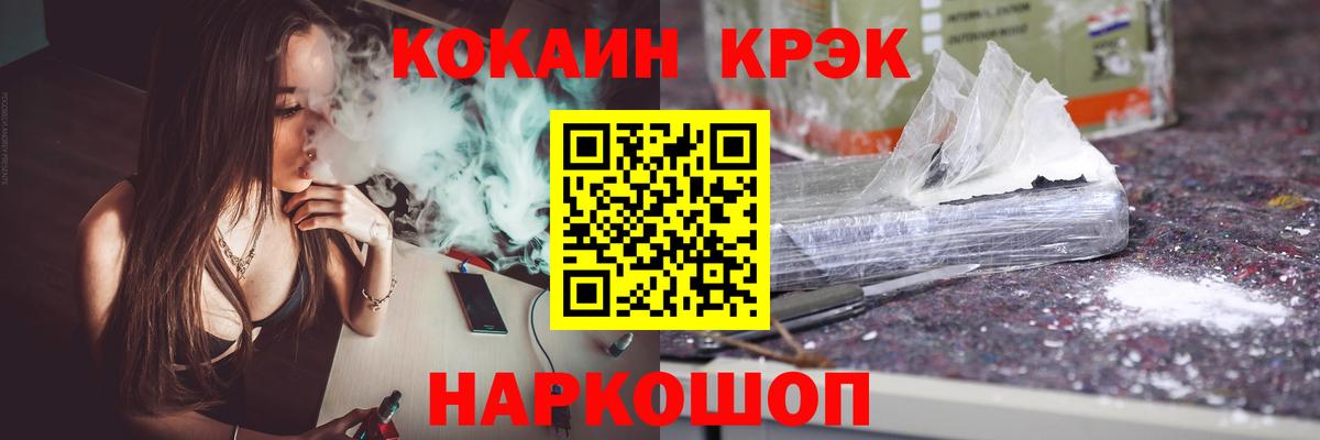 Cocaine Колумбийский Орехово-Зуево