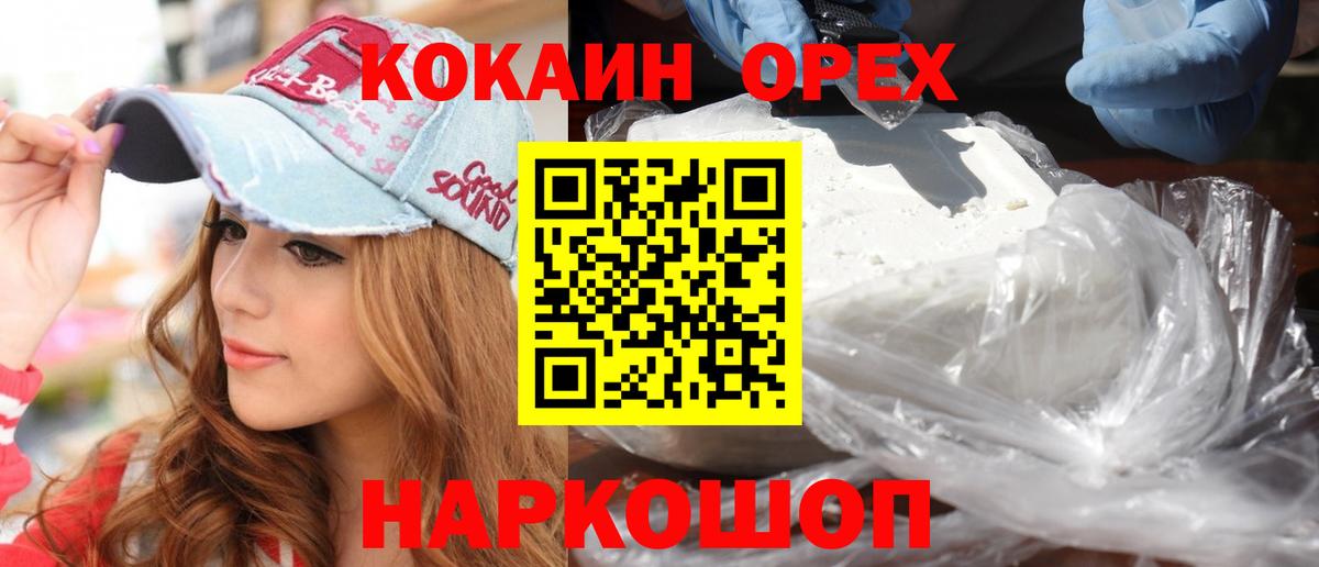 ГАШИШ Орехово-Зуево