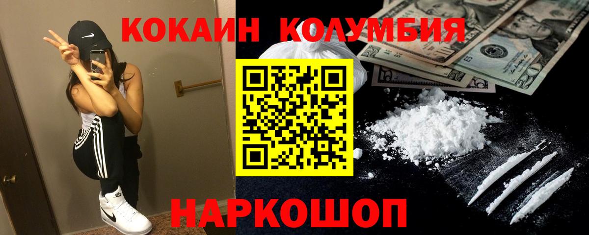 КОКАИН 99%  Вход с VPN  КОКАИН 98%  Орехово-Зуево 