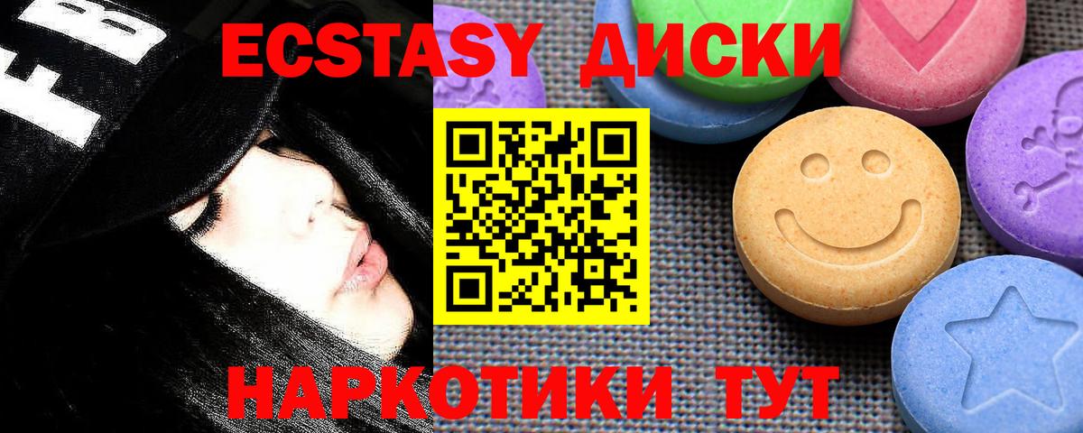 Экстази Cube Орехово-Зуево