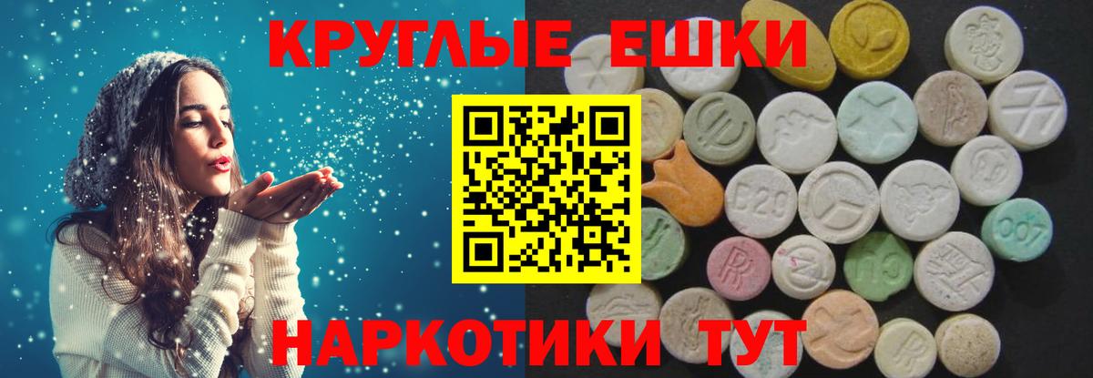 Орехово-Зуево  Экстази 280мг  Вход с VPN 