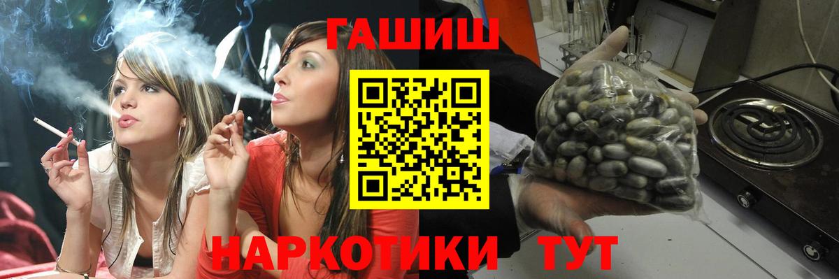 ГАШИШ индика сатива  Вход с VPN  Орехово-Зуево 