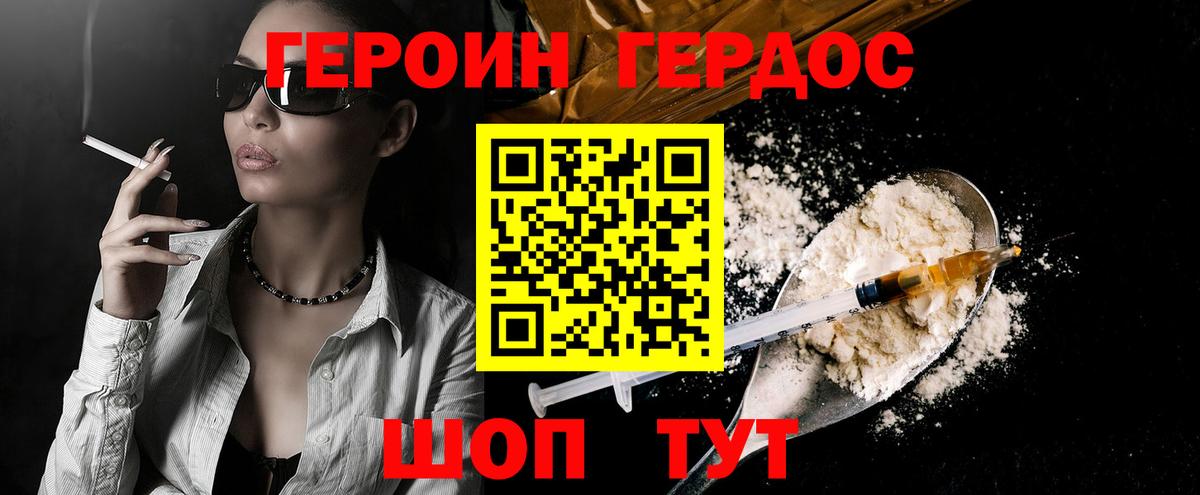 ГЕРОИН хмурый  Вход с VPN  Орехово-Зуево 
