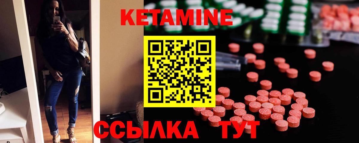 Кетамин ketamine Орехово-Зуево