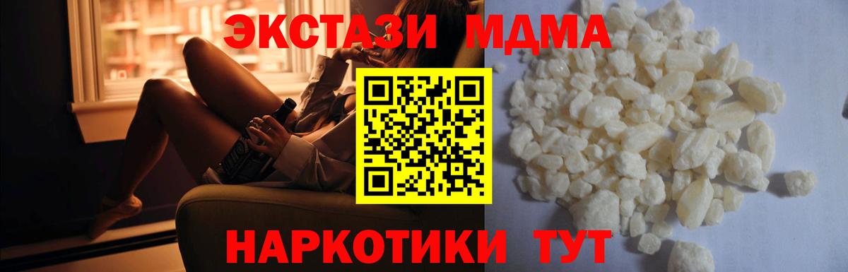 MDMA молли  МДМА  Орехово-Зуево  Вход с VPN 