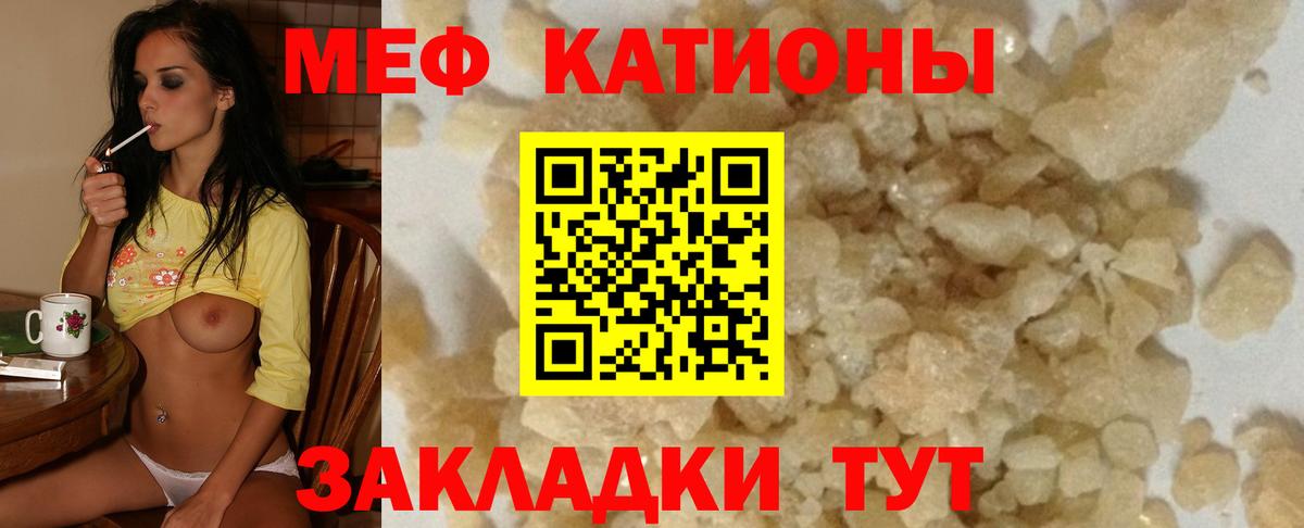 Орехово-Зуево  МЯУ-МЯУ 4 MMC  Меф мяу мяу  МЕФ  Вход с VPN 