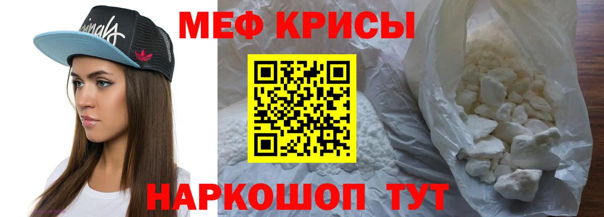 Меф мяу мяу мука Орехово-Зуево