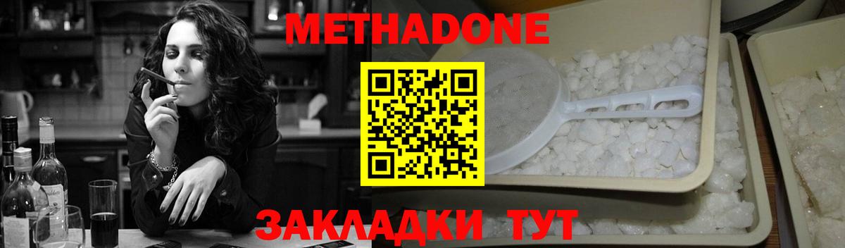 OMG маркетплейс  Вход с VPN  Орехово-Зуево  МЕТАДОН кристалл 